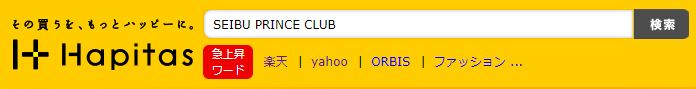 SEIBU PRINCE CLUBで検索