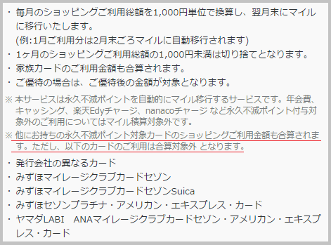 コストコでJALマイルを貯めるおすすめクレジットカード