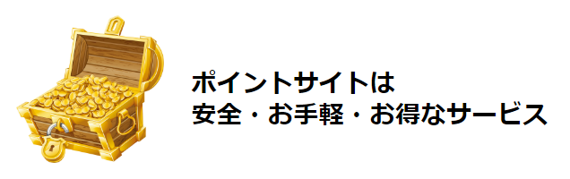 JALマイルの貯め方