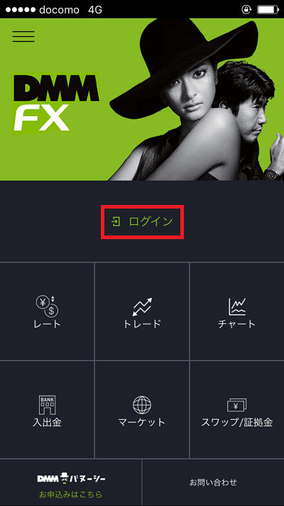 ポイントサイトのFX口座開設案件のやり方