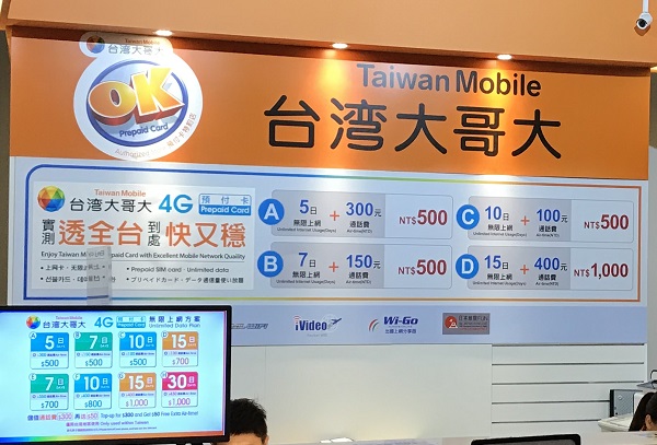 Taiwan Mobile Taiwan Mobile