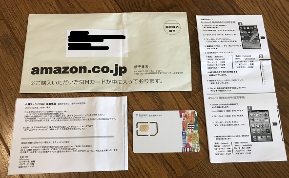 アマゾンで購入後3日程度で届く アマゾンで購入後3日程度で届く