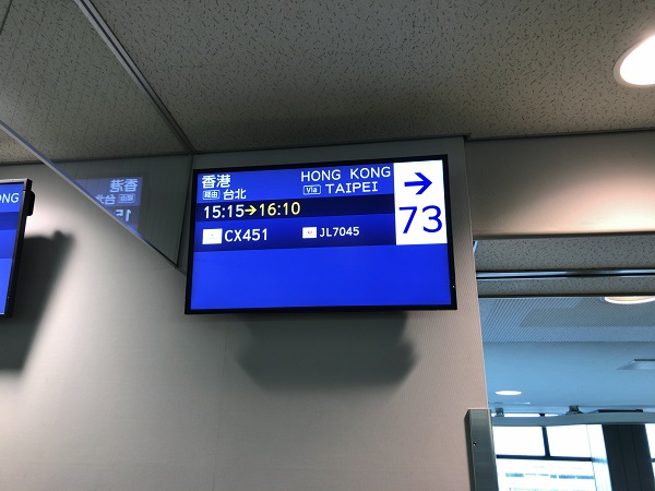 73番搭乗口 73番搭乗口