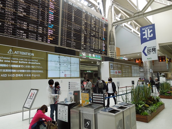 出発口 出発口