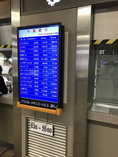 成田空港の両替レート 成田空港の両替レート