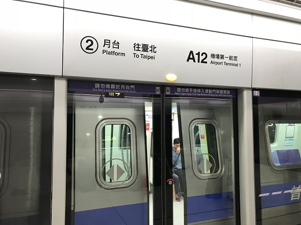 台北方面へ 台北方面へ