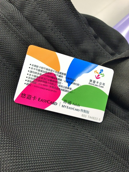 便利なEasy Card 便利なEasy Card