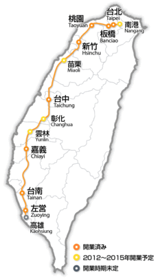 台湾高速鉄道 台北と高雄を結ぶ高速鉄道