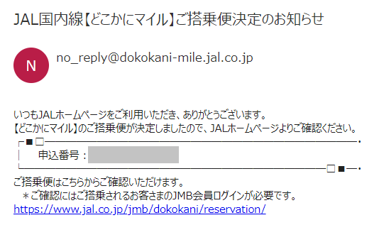 Jalどこかにマイル が超絶お得だから全力でおすすめしたい マイルトリッぷらす