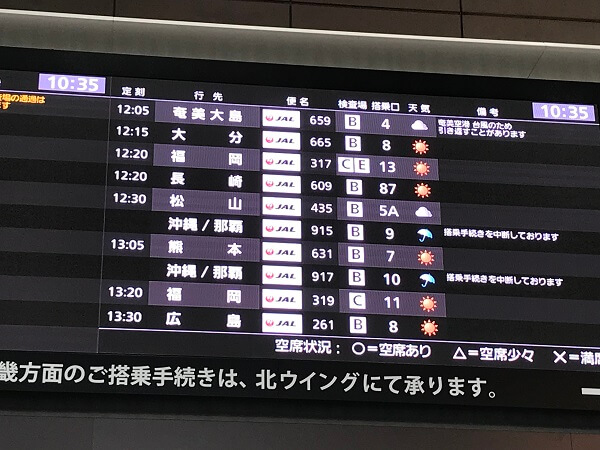 飛行機代はマイルで無料！お得な「JALどこかにマイル」で沖縄に行ってきた！！