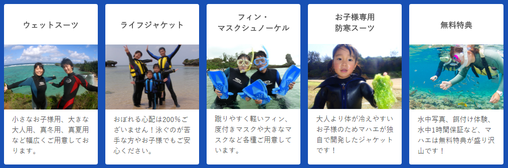 コース料金に含まれるもの