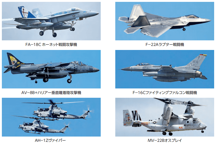 嘉手納基地に飛来する機種