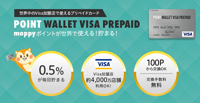 pointwalletvisaprepaid