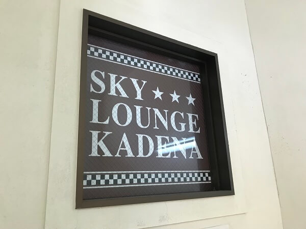 SKY LOUNGE KADENA