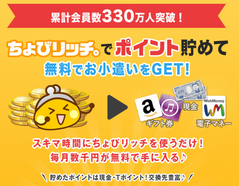 JALマイルを貯めるおすすめのポイントサイト