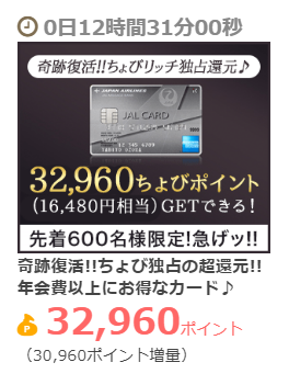 キャンペーンバナー