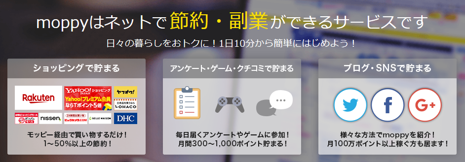 JALマイルを貯めるおすすめのポイントサイト