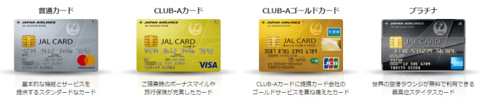 JALカードのカードグレードによってショッピングマイルプレミアムの年会費の扱いが異なる