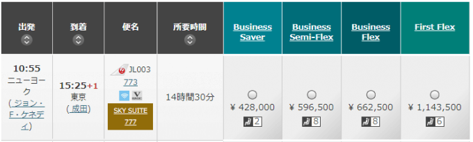 1マイルの価値は1円じゃない!JALマイルに秘められた本当の価値が凄い!