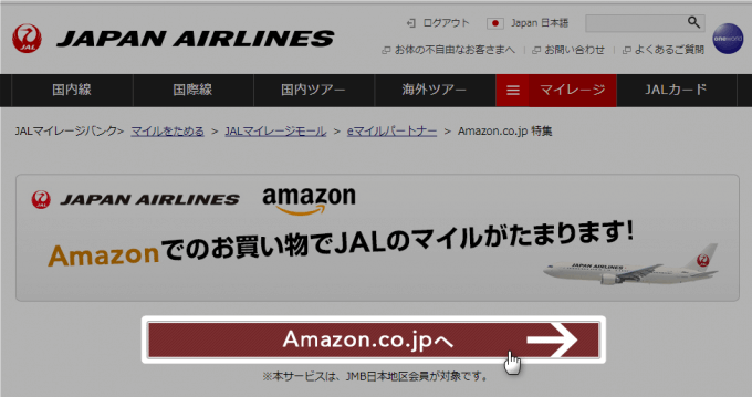 Amazonのサイトへ