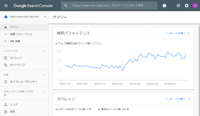 新search console top