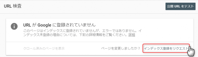 インデックスされていません