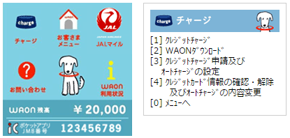 JMB WAONでJALマイルを貯める方法と使い分け活用術を徹底解説!
