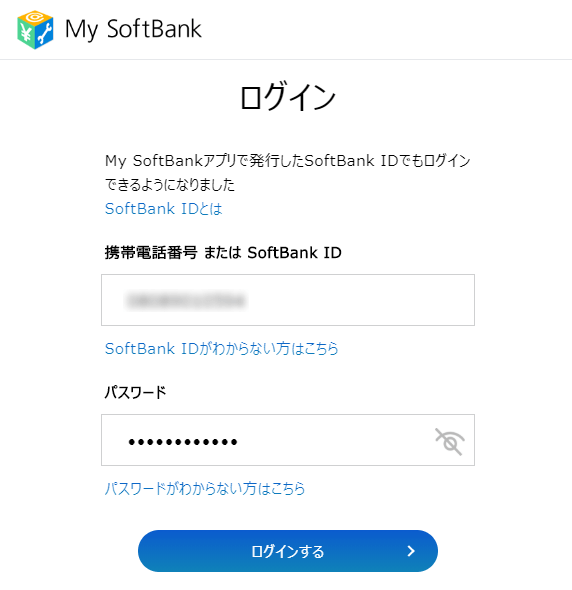 ソフトバンクのスマホを無料でsimロック解除する方法を解説 マイルトリッぷらす ソフトバンクのスマホを無料でsimロック解除する方法を解説 マイルトリッぷらす