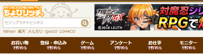セゾンプラチナビジネスで検索