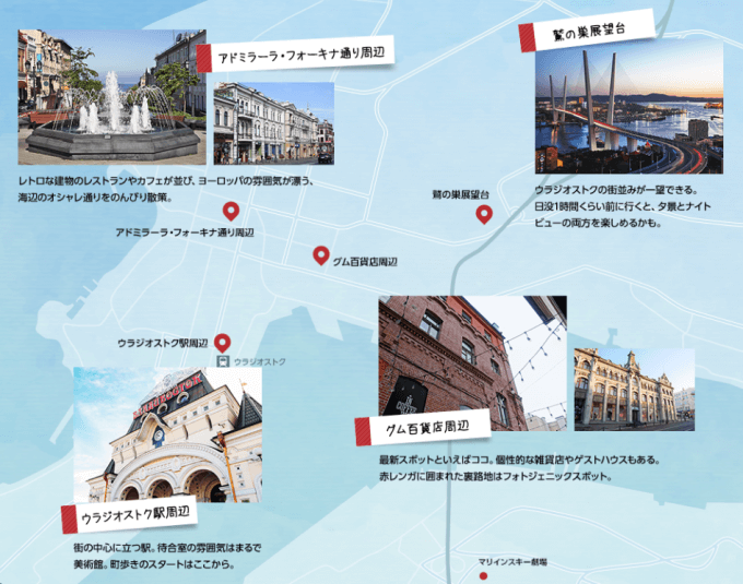 ウラジオストクの観光地図