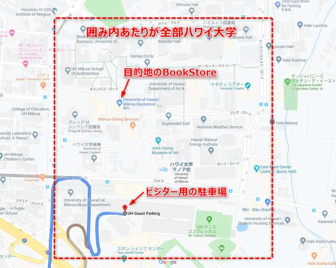 ハワイ大学マノア校への行き方