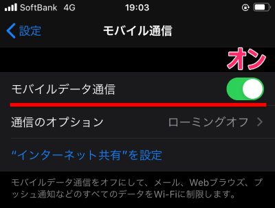 アメリカ放題でハワイのネットと通話が無料で使い放題！ソフトバンクユーザーなら使うべき神サービスの実力を見た。