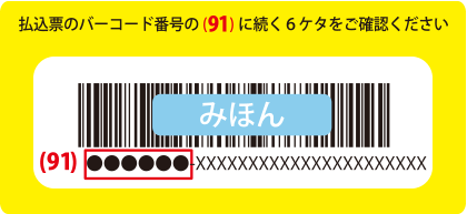 ギフトカード(POSA)・水道光熱費・税金・タバコ・ハガキなどミニストップでJMB WAON払いできるものは全てJALマイルが貯まる！