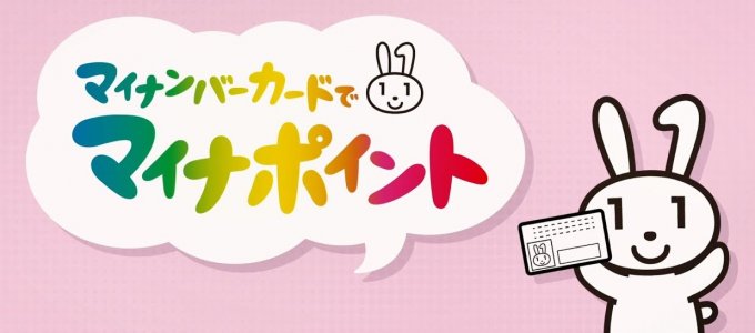 JALマイラーの私が選択するキャッシュレス決済サービスは