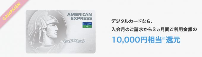 年会費実質無料のマイル還元最強カード!セゾンパールアメックスを解説|JALマイル1.75%還元・ANAマイル2.1%還元