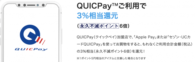 年会費実質無料のマイル還元最強カード!セゾンパールアメックスを解説|JALマイル1.75%還元・ANAマイル2.1%還元