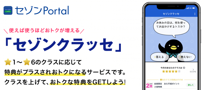 年会費実質無料のマイル還元最強カード!セゾンパールアメックスを解説|JALマイル1.75%還元・ANAマイル2.1%還元