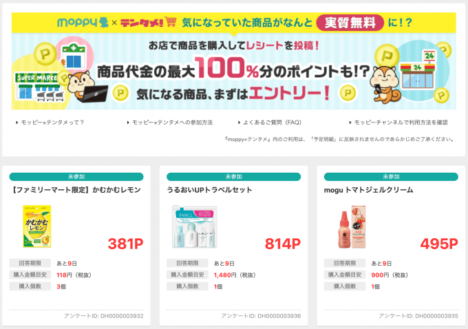 ポイントサイトのモッピーでJALマイルをガッツリ貯める