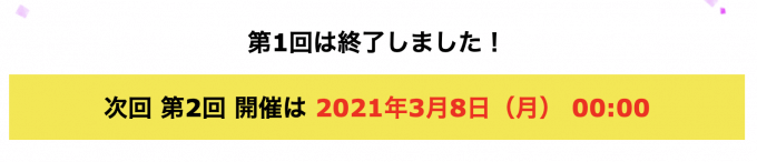 ハピタスからJALマイル直接交換ルート開通!交換率92%の激熱キャンペーン実施中!!