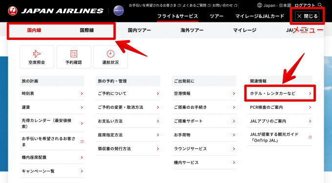 マリオットホテル予約でjalマイルが貯まる新サービス開始 でもポイントサイトの方がお得です マイルトリッぷらす