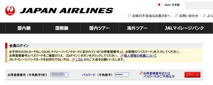 マリオットホテル予約でjalマイルが貯まる新サービス開始 でもポイントサイトの方がお得です マイルトリッぷらす