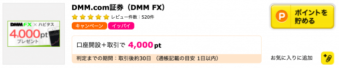 JALマイルを貯めるハピタス攻略｜ポイントの貯め方からJALマイル交換まで徹底解説！