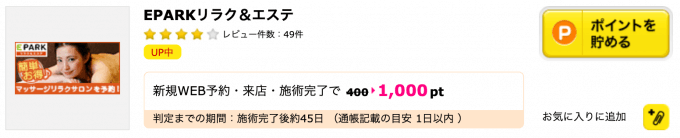 JALマイルを貯めるハピタス攻略｜ポイントの貯め方からJALマイル交換まで徹底解説！