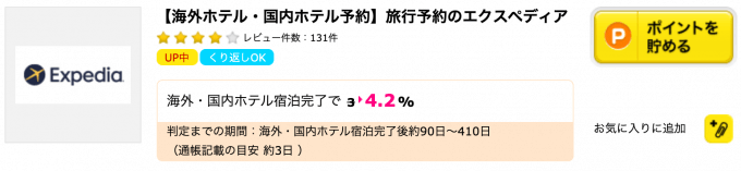 JALマイルを貯めるハピタス攻略｜ポイントの貯め方からJALマイル交換まで徹底解説！