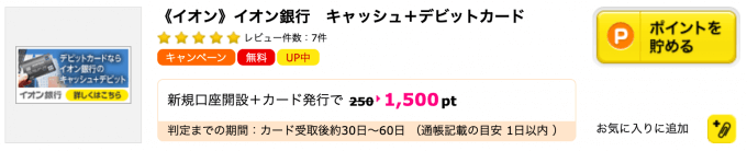 JALマイルを貯めるハピタス攻略｜ポイントの貯め方からJALマイル交換まで徹底解説！