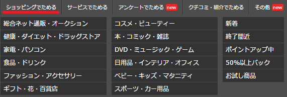 JALマイルを貯めるハピタス攻略｜ポイントの貯め方からJALマイル交換まで徹底解説！