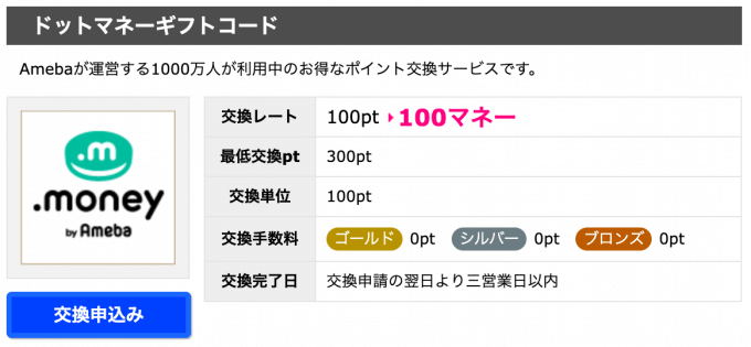 JALマイルを貯めるハピタス攻略｜ポイントの貯め方からJALマイル交換まで徹底解説！