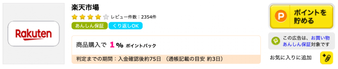 JALマイルを貯めるハピタス攻略｜ポイントの貯め方からJALマイル交換まで徹底解説！