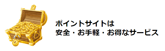 JALマイルを貯めるハピタス攻略｜ポイントの貯め方からJALマイル交換まで徹底解説！