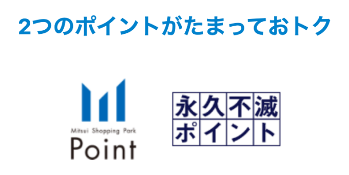 セゾンカードがJALマイル最強になるSAISON MILE CULB活用術